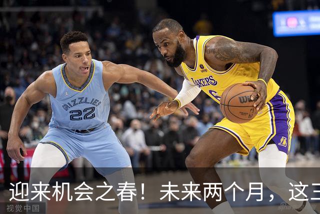 迎来机会之春！未来两个月，这三大生肖将迎事业飞跃